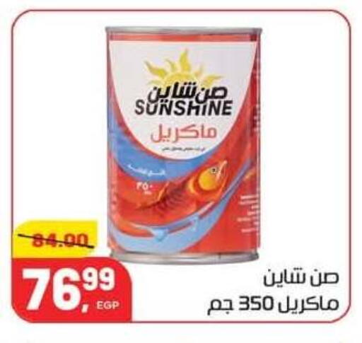 available at Hyper El Mansoura Shobra in Egypt - Cairo