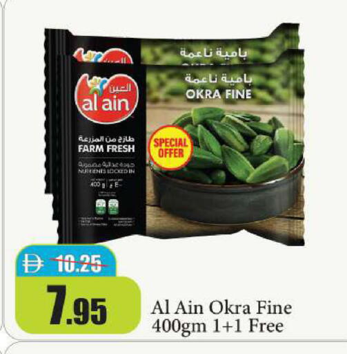 Okra available at الأسواق هايبرماركت in الإمارات العربية المتحدة , الامارات - رَأْس ٱلْخَيْمَة