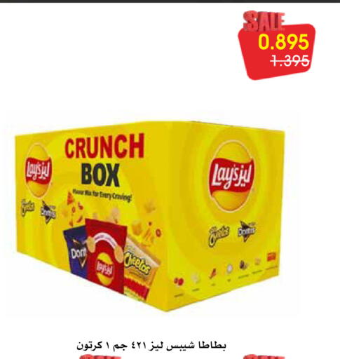 available at Al Rawda & Hawally Coop Society in Kuwait - Kuwait City