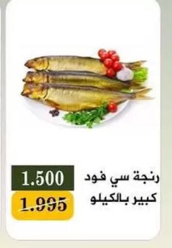 available at جمعية البيان التعاونية in الكويت - مدينة الكويت