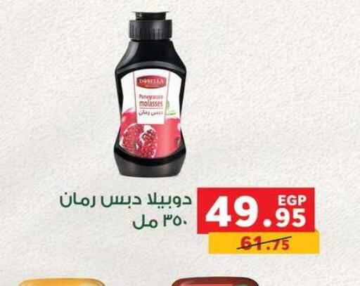 available at بنده in Egypt - القاهرة