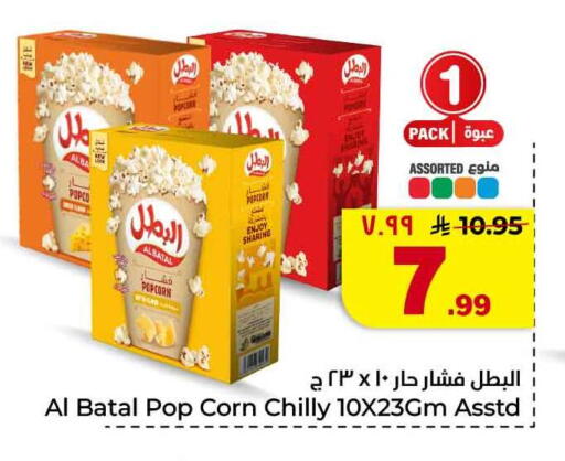 available at هايبر الوفاء in مملكة العربية السعودية, السعودية, سعودية - جدة