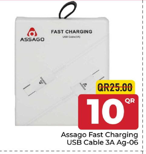available at Family Food Centre in Qatar - Al Wakra