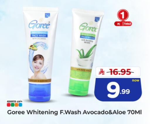 Avocado available at Hyper Al Wafa in KSA, Saudi Arabia, Saudi - Jeddah