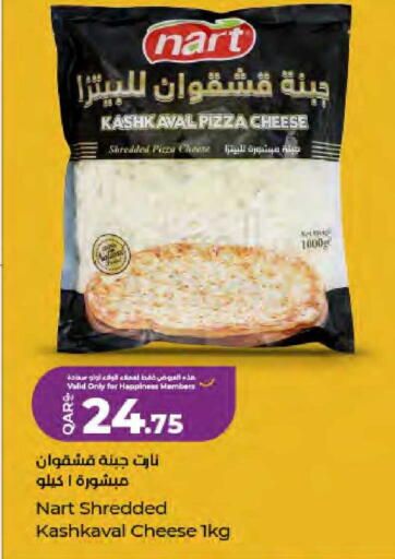 available at لولو هايبرماركت in قطر - الريان