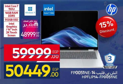 available at كارفور in Egypt - القاهرة