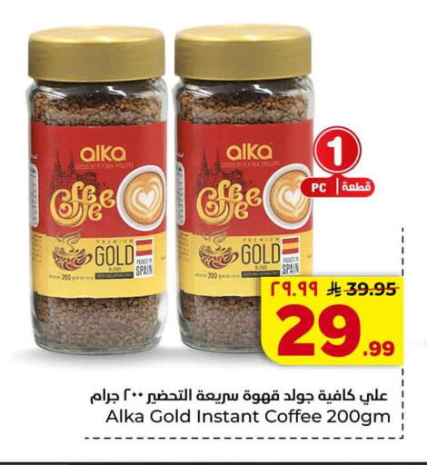 available at هايبر الوفاء in مملكة العربية السعودية, السعودية, سعودية - الخرج