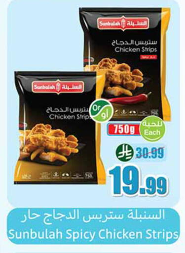 available at أسواق عبد الله العثيم in مملكة العربية السعودية, السعودية, سعودية - بيشة