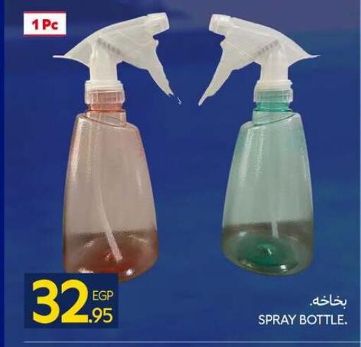 available at Carrefour  in Egypt - Cairo