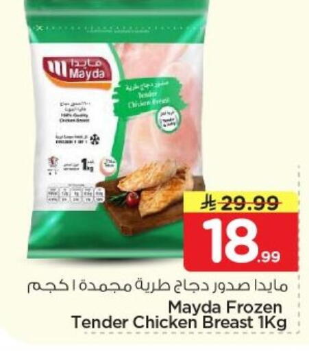 available at نستو in مملكة العربية السعودية, السعودية, سعودية - الخرج
