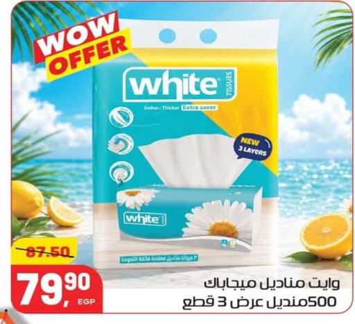 available at Hyper El Mansoura Shobra in Egypt - Cairo