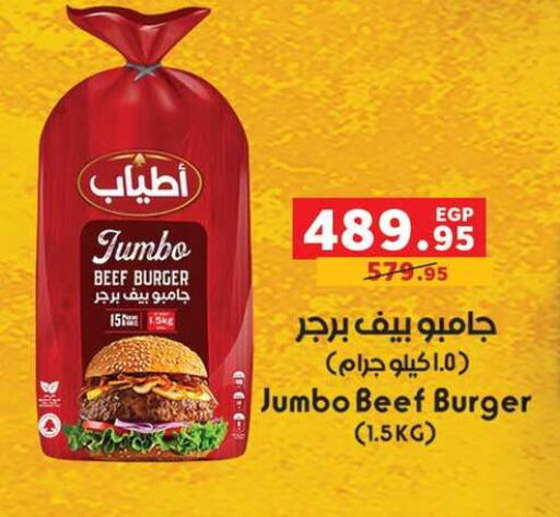 available at بنده in Egypt - القاهرة