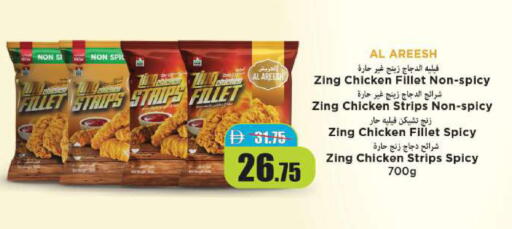 available at Al Aswaq Hypermarket in UAE - Ras al Khaimah