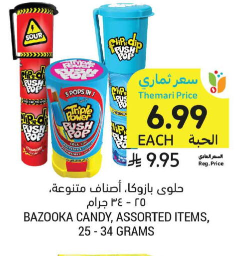 available at أسواق التميمي in مملكة العربية السعودية, السعودية, سعودية - جدة