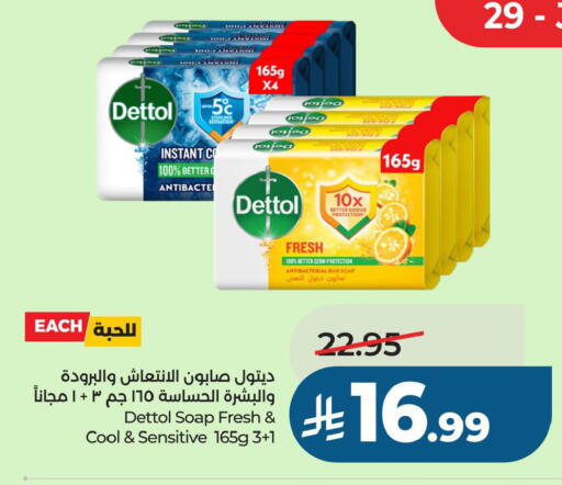 available at لولو هايبرماركت in مملكة العربية السعودية, السعودية, سعودية - الأحساء‎