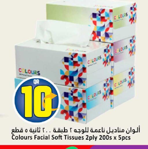 available at دانة هايبرماركت in قطر - الشمال