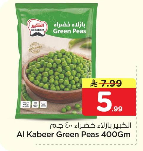Peas available at Nesto in KSA, Saudi Arabia, Saudi - Al Khobar