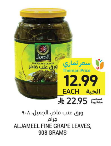 available at Tamimi Market in KSA, Saudi Arabia, Saudi - Medina