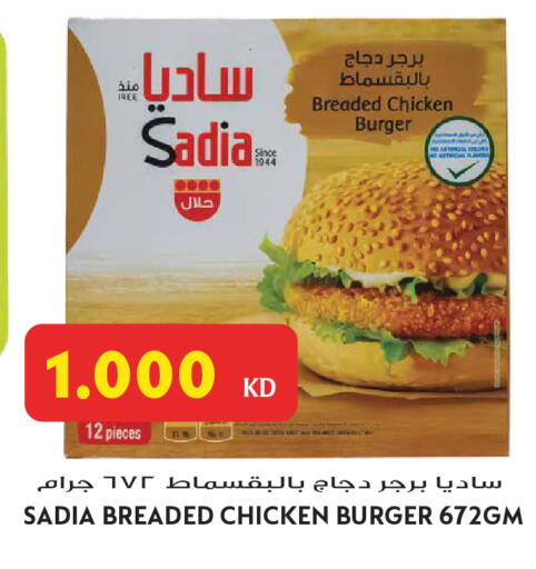 available at جراند هايبر in الكويت - محافظة الجهراء