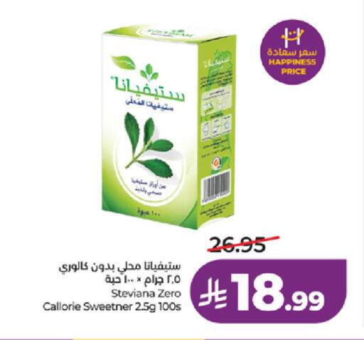 available at لولو هايبرماركت in مملكة العربية السعودية, السعودية, سعودية - جدة