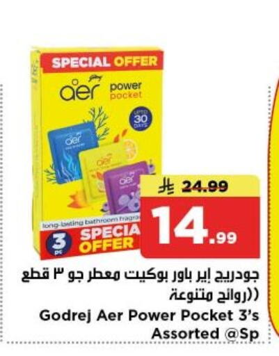 available at Nesto in KSA, Saudi Arabia, Saudi - Al-Kharj
