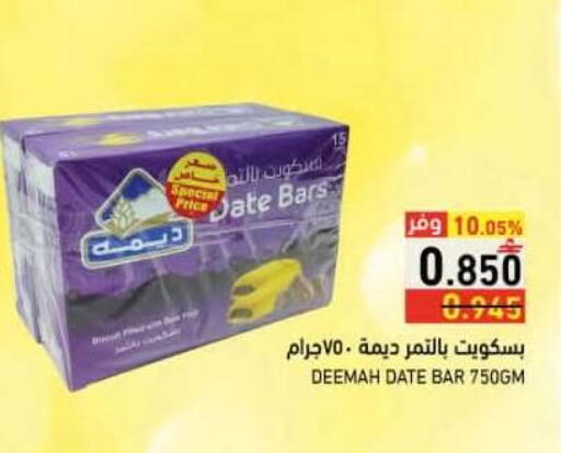 Date available at رامز in عُمان - صُحار‎