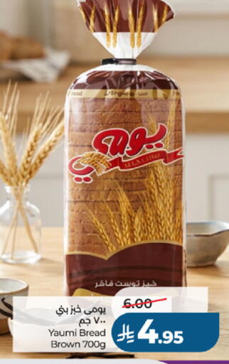 available at لولو هايبرماركت in مملكة العربية السعودية, السعودية, سعودية - جدة