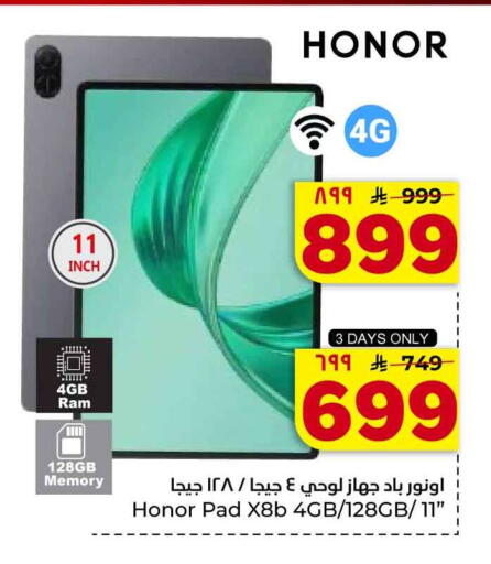 available at هايبر الوفاء in مملكة العربية السعودية, السعودية, سعودية - جدة