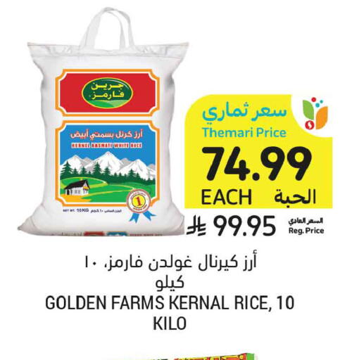 available at أسواق التميمي in مملكة العربية السعودية, السعودية, سعودية - المدينة المنورة