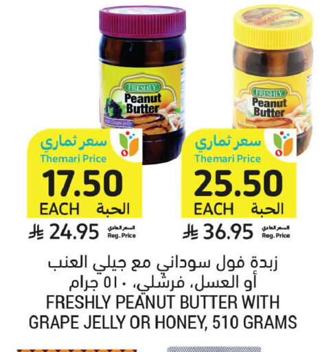 available at أسواق التميمي in مملكة العربية السعودية, السعودية, سعودية - المدينة المنورة