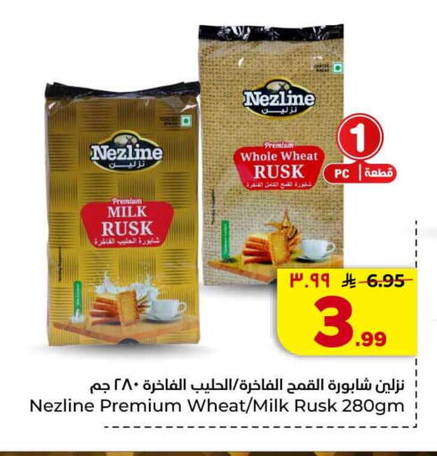 available at هايبر الوفاء in مملكة العربية السعودية, السعودية, سعودية - الخرج