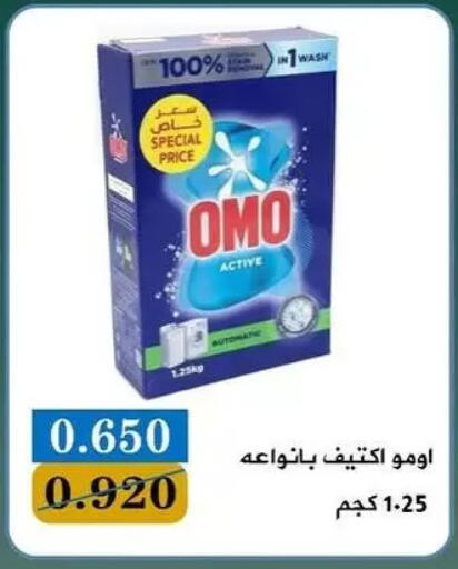 available at جمعية البيان التعاونية in الكويت - مدينة الكويت