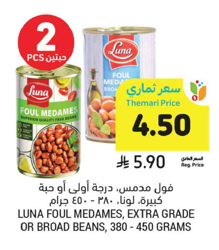 available at Tamimi Market in KSA, Saudi Arabia, Saudi - Jeddah