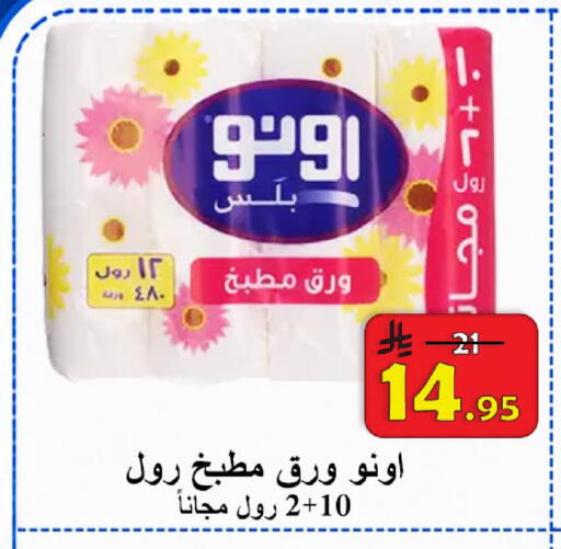 available at  Ali Sweets And Food in KSA, Saudi Arabia, Saudi - Al Hasa