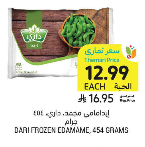 available at أسواق التميمي in مملكة العربية السعودية, السعودية, سعودية - المدينة المنورة