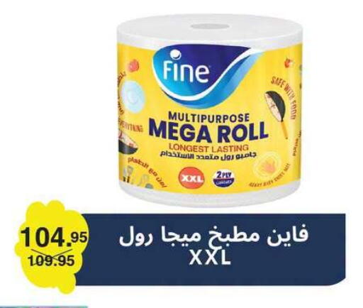 available at بنده in Egypt - القاهرة