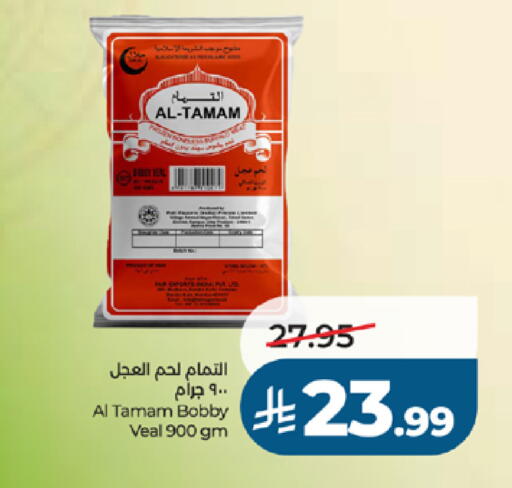 available at لولو هايبرماركت in مملكة العربية السعودية, السعودية, سعودية - جدة