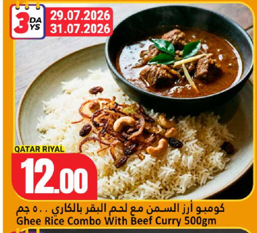 available at دانة هايبرماركت in قطر - الضعاين