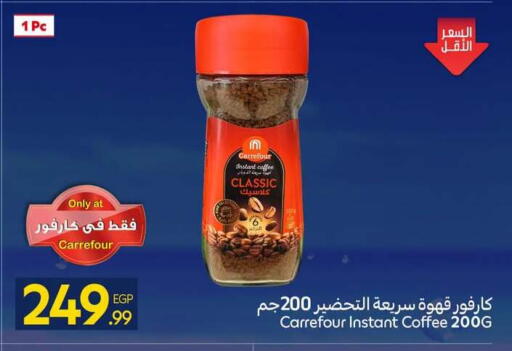 available at Carrefour  in Egypt - Cairo