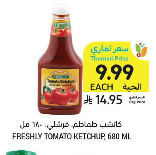 Tomato available at أسواق التميمي in مملكة العربية السعودية, السعودية, سعودية - المدينة المنورة