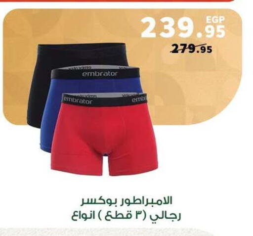 available at بنده in Egypt - القاهرة
