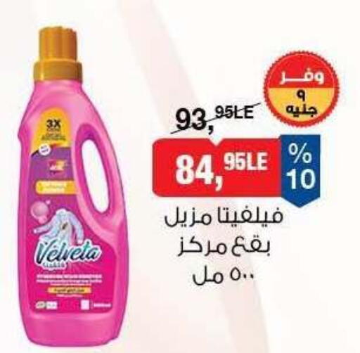 available at BIM Market  in Egypt - Cairo