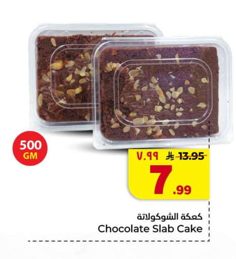 available at Hyper Al Wafa in KSA, Saudi Arabia, Saudi - Al-Kharj