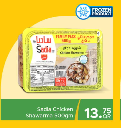 available at مركز التموين العائلي in قطر - الوكرة