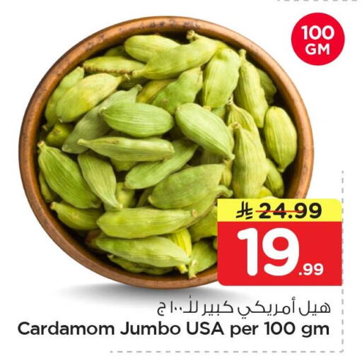 Cardamom available at Nesto in KSA, Saudi Arabia, Saudi - Al Khobar