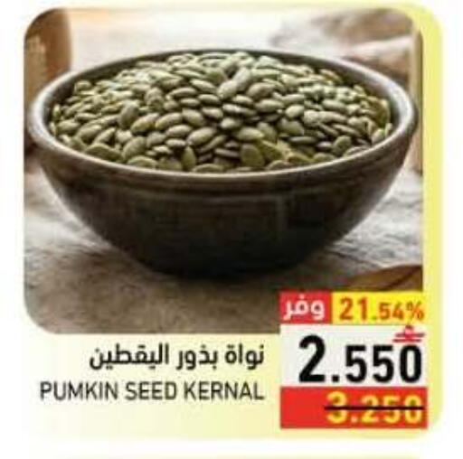 Pumkin available at رامز in عُمان - صلالة