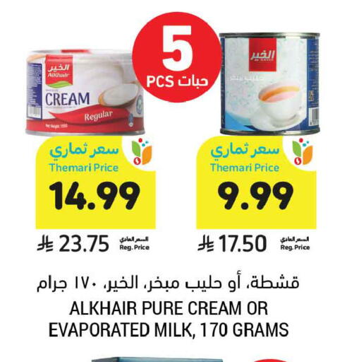 available at Tamimi Market in KSA, Saudi Arabia, Saudi - Jeddah