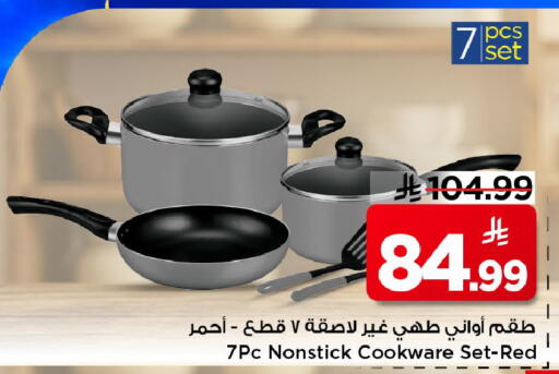 available at مارك & سيف in مملكة العربية السعودية, السعودية, سعودية - الخبر‎