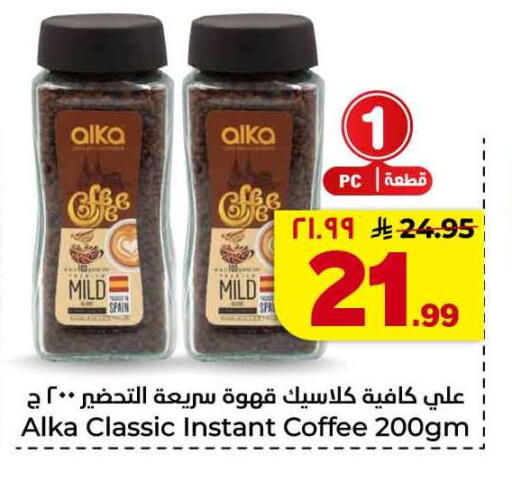 available at هايبر الوفاء in مملكة العربية السعودية, السعودية, سعودية - جدة