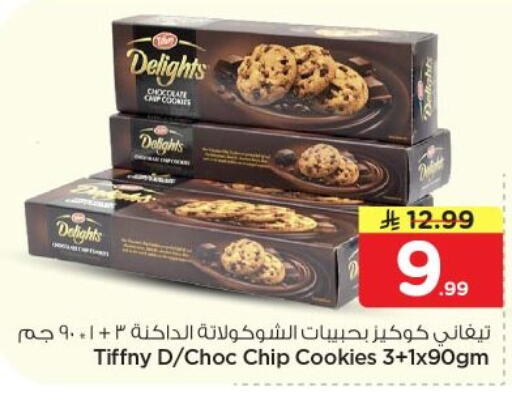 available at Nesto in KSA, Saudi Arabia, Saudi - Al-Kharj